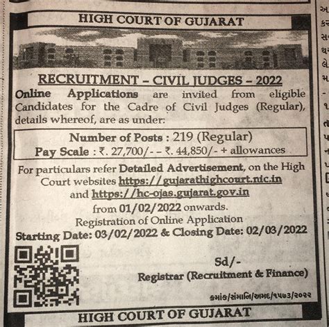 2022 JMFC Civil Judge Exam Advertisement Recruitment Gujarat High