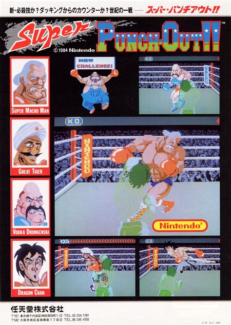 Super Punch Out 1985 Vintage Video Games Retro Video Games