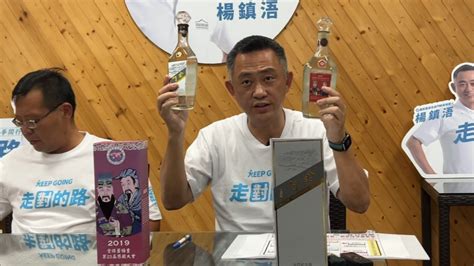 特權買酒說！ 出示單據 楊鎮浯親上火線澄清政治 壹新聞