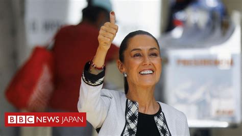 メキシコ初の女性大統領先人の女性たちのおかげでここまで来た 課題は治安改善 BBCニュース