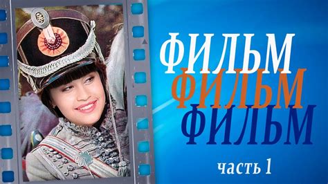 (Diana Ankudinova) Диана - ФИЛЬМ. ФИЛЬМ. ФИЛЬМ. часть 1 (шутка) - YouTube