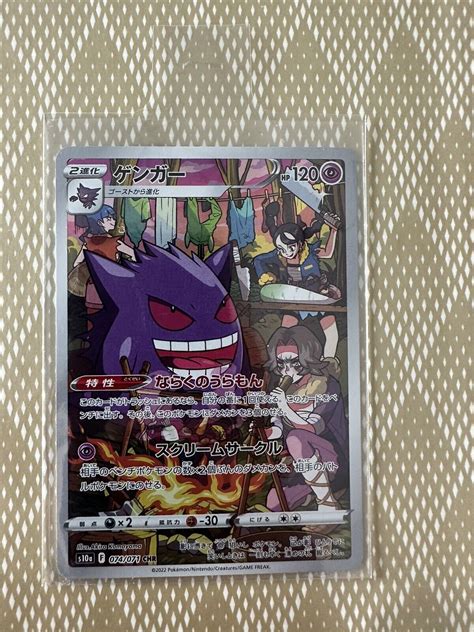 Mavin | Pokemon Card CHR Gengar - Dark Phantasma s10a Japanese "NM"