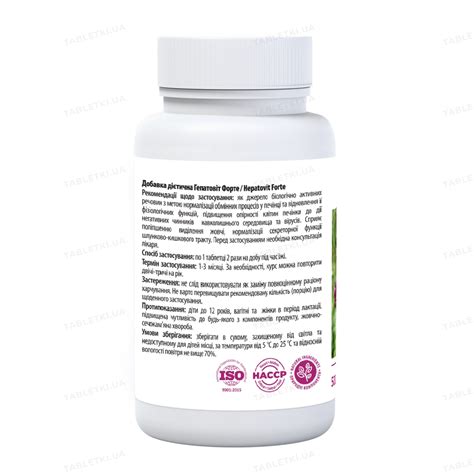 Гепатовит Форте + Артишок Amrita таблетки №60 : инструкция + цена в ...