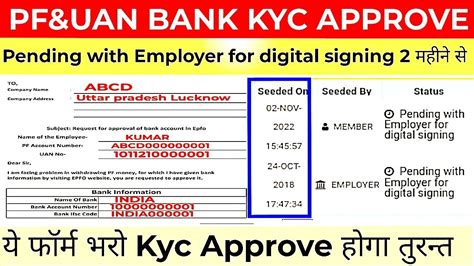 Epfo Bank Kyc Pending With Employer For Digital Signing Approved In