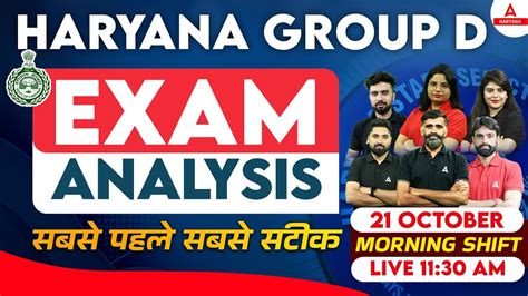 Haryana Group D Exam Analysis Hssc Cet Group D Paper