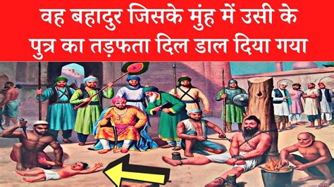 Reasons Behind Baba Banda Singh Bahadur Shaheedi