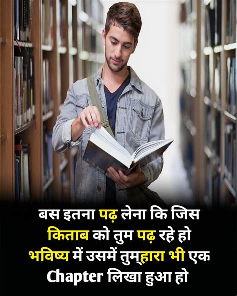 Students Motivation Quotes In Hindi Motivational Quotes For Students