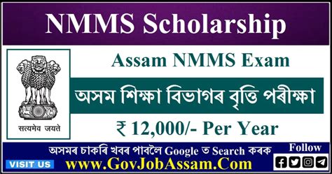 Nmms Scholarship 2024 National Means Cum Merit Scholarship Apply Now