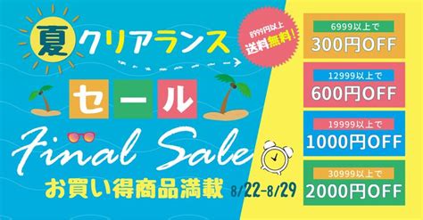 Zmy 夏クリアランスセールfinal Sale お買い得商品満載 夏 クリアランスセール お買い得