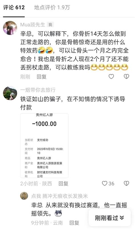 “反诈网红”幸卫林疑涉集资诈骗被抓 名下公司有近百次异常记录 四川在线