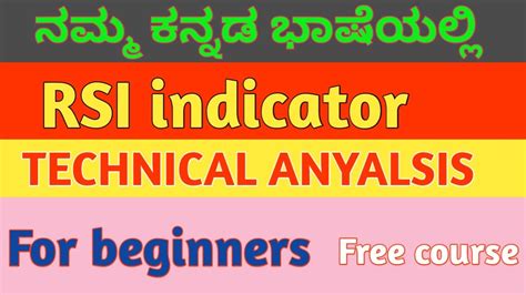 Rsi Relative Strength Index Technical Anyalsis Course Youtube