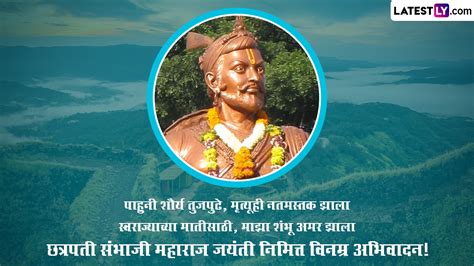 Chhatrapati Sambhaji Maharaj Jayanti 2023 Images In Marathi And Hd