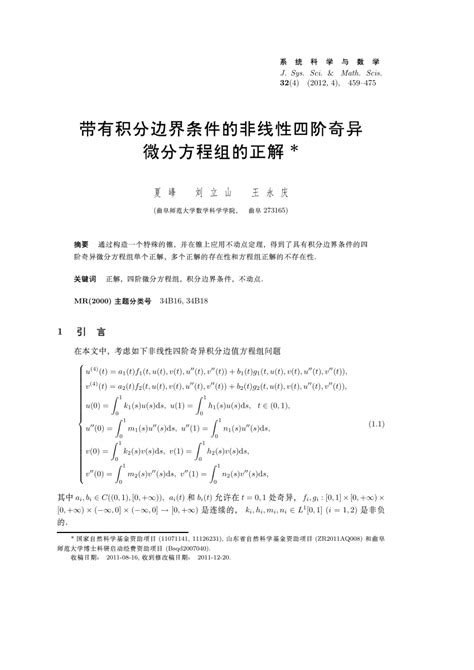 Pdf Positive Solutions For Systems Of Nonlinear Fourth Order Singular