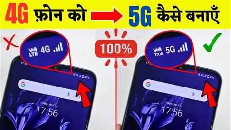 4G Phone Ko 5G Kaise Banaye 4G Phone Me 5G Internet Kaise Chalayen