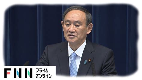 【live】菅首相会見 1都3県 緊急事態宣言2週間延長決定 Tkhunt