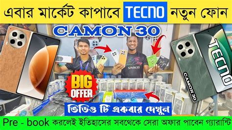 Tecno Camon 30 Unboxing First Impression Tecno Mobile Phone Price