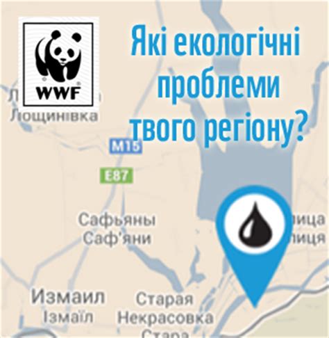 Екологічна карта України – знайдіть однодумців та вирішіть проблеми ...