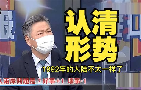 赖岳谦：中国大陆强大今非昔比，不会容忍任何国家打“台湾牌”哔哩哔哩bilibili