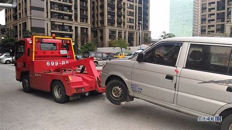 愛車被拖吊了怎辦台北新北台中高雄全台車輛拖吊查詢領車步驟－莊董莎莎 生活情報讚｜痞客邦