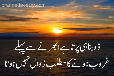 50 Best Urdu Quotes With Images That Will Touch Your Heart In 2024