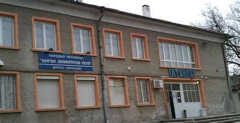 Сарафово инфо: Наградиха читалището в Сарафово
