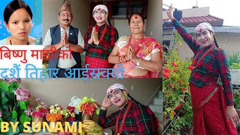 Bishnu Majhi New Dashain Song Dashain Tihar