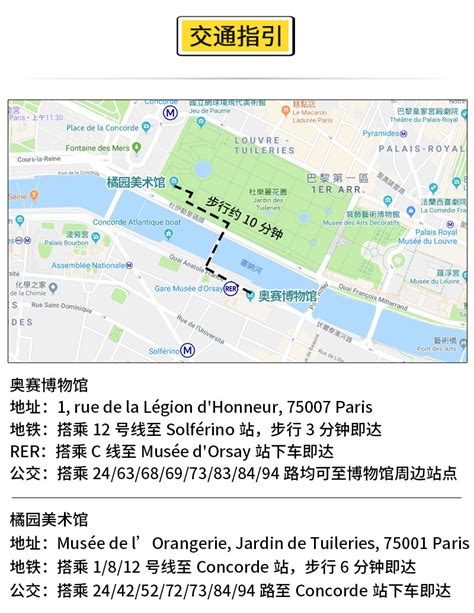 下单秒出票 法国巴黎奥赛博物馆 橘园美术馆套票免打印 扫码入场 马蜂窝自由行 马蜂窝自由行