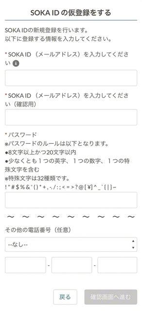 登録は今がチャンス！ 聖教電子版 会員登録の流れ やっさんのブログ