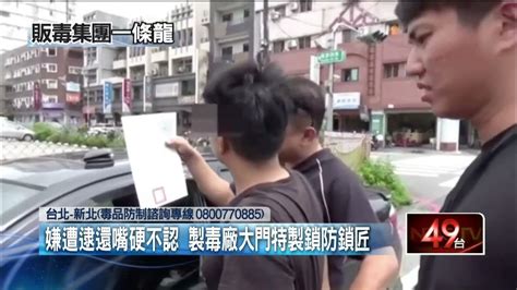 又是弘仁會！ 分會長「公司化販毒」 警火速逮人 Youtube