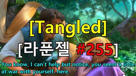 영어쉐도잉 라푼젤 Tangled 255 I cant help but notice you seem a little