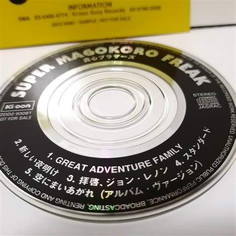 Yahoo オークション 真心ブラザーズプロモCD非売品8センチCD