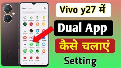 Vivo Y27 Me App Clone Kaise Kare How To Dual Apps In Vivo Y27 Mobile