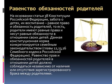 Обязанности родителей в воспитании ребенка в рамках Закона ...