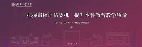 机械工程学院第一周晚归情况通报 湖南工业大学机械工程学院