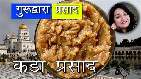 Kada Prasad Gurudwara Prasad I Attae Ka Halwa Recipe By Deepti Tyagi