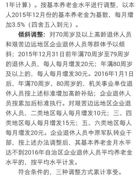 公告丨關於沙雅縣機關事業單位養老金發放的公告 每日頭條