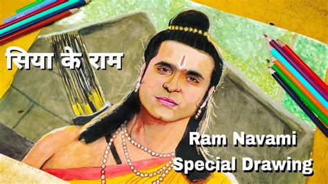 Ram Navami Special Drawing 🚩shri Ram Ki Drawing 🚩 How To Draw Shri Ram