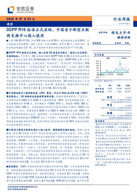 点击免费查看完整报告