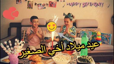 حفلة عيد ميلاد اخي الصغير🥳🥳 اول مرة يطلع معنا على القناة😍😍 Youtube