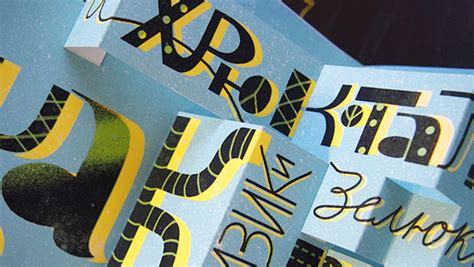 Бармаглот on Behance