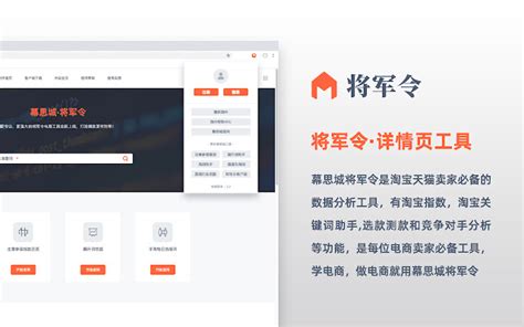 幕思城将军令chrome插件下载最新浏览器扩展crx离线安装包 插件小屋