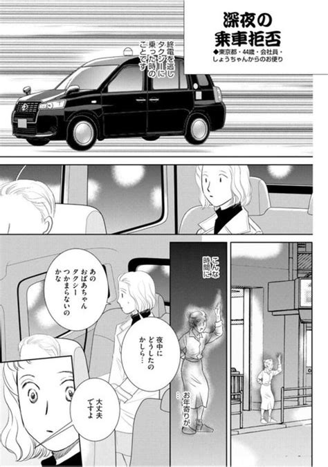 「となりの怪異談~忍び寄る恐怖~」 読者の恐怖体験を2ページで漫画 小林薫 さんのマンガ ツイコミ仮