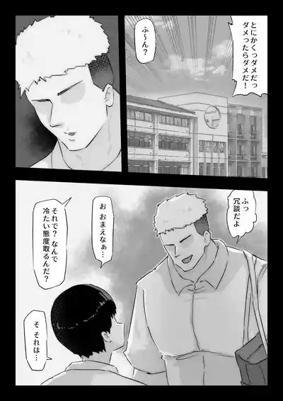 Daisuki Na Osananajimi Ni Kokuhaku Suru Tame Sex No Renshuu O Suru Rikujou Buin Nhentai