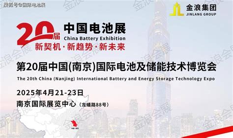 亿纬锂能第33工厂首颗圆柱电池成功下线2025开年首展·南京电池展仪式产品嘉宾