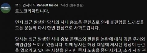 영상 속 직원 그 손가락에 발칵남혐 논란 르노코리아 엄중 조사 머니투데이