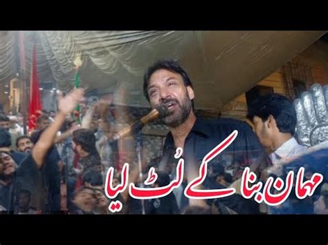 Mehman Bna Ky Lut Laya Sharafat Ali Khan Live Sidhupura Youtube