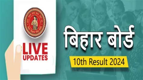 Bihar Board 10 Result 2024 Direct Link To Download Scorecard