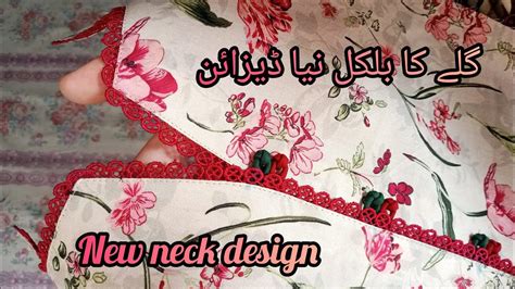 New Neck Design With Lace Cutting And Stitching New Lace Neck Design