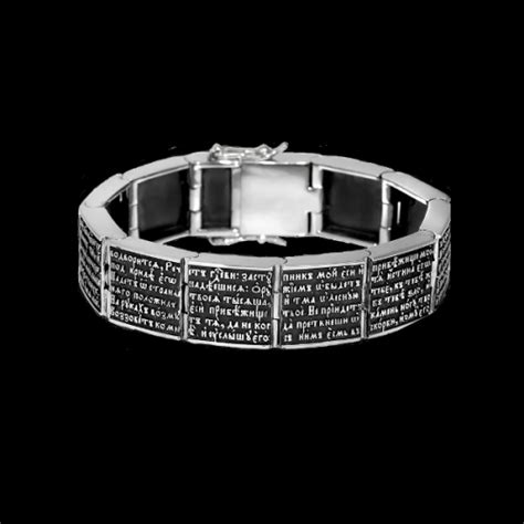 Широкий серебряный браслет с псалмом 90 Живый помощи Вышняго купить