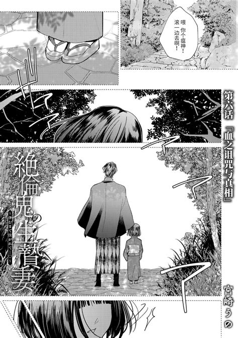 Zetsurin Oni no Ikenie Zuma 绝伦鬼的祭品新娘向里面注射到怀孕为止 1 7 Page 142 nhentai hentai doujinshi